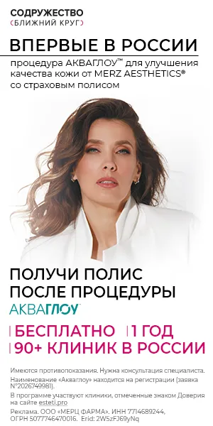 Экспертный бьюти-гид