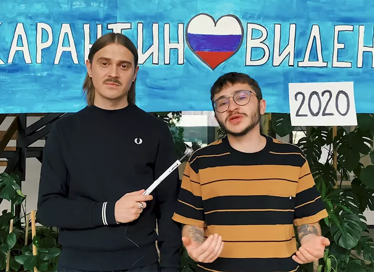 Little Big запустили конкурс Карантиновидение-2020 и первыми приняли в нем участие
