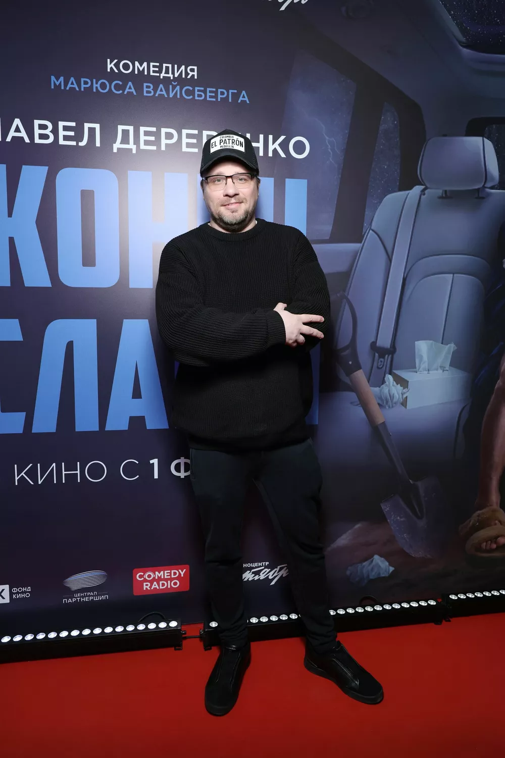 Гарик Харламов