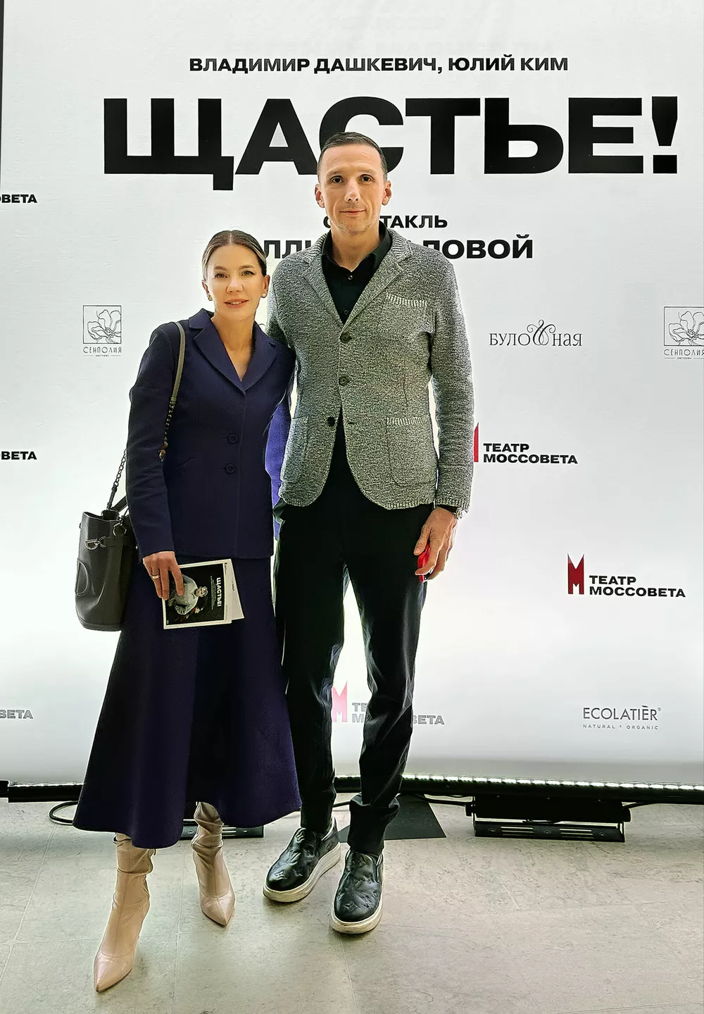 Елена и Антон Пинские