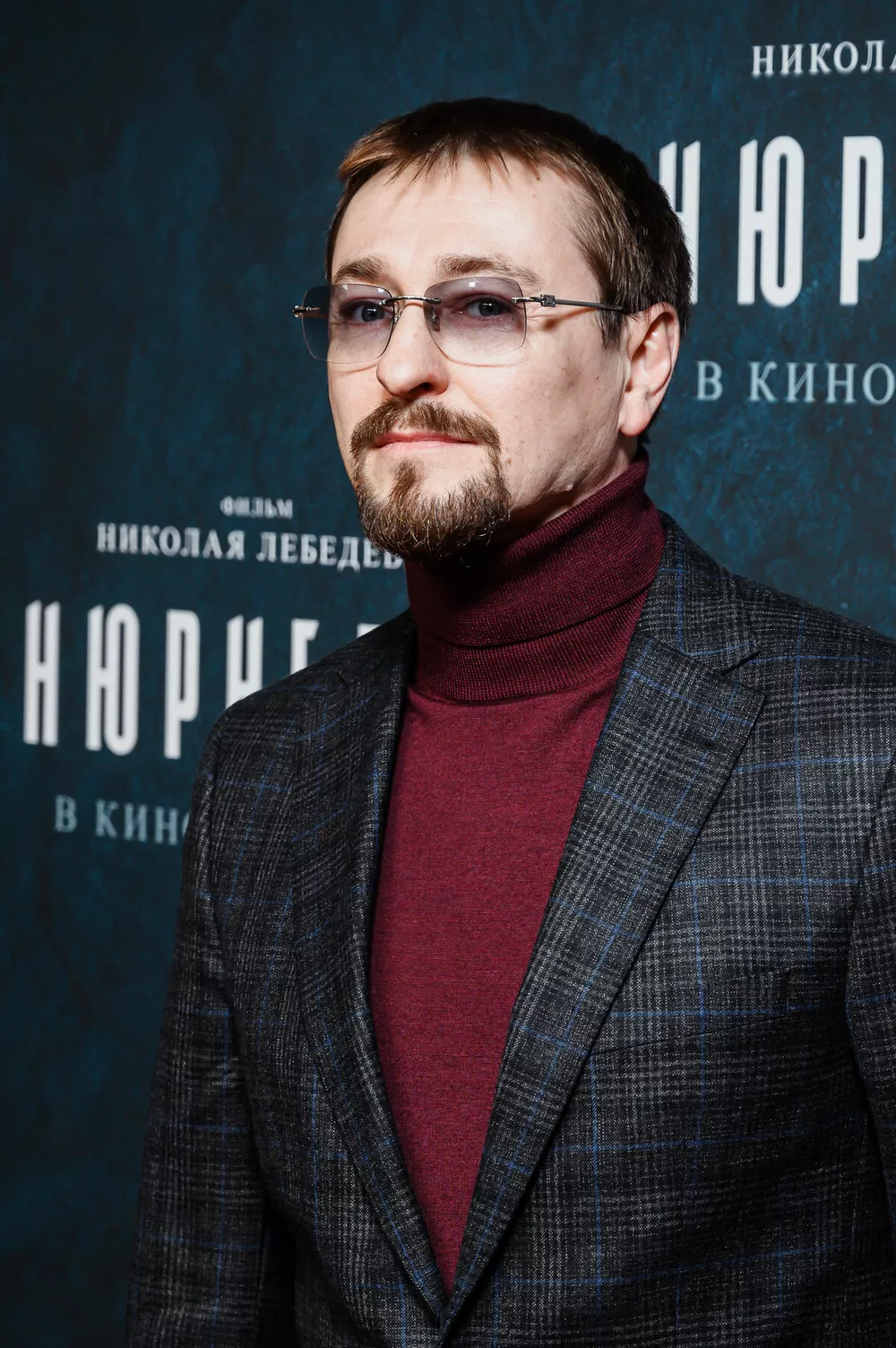 Сергей Безруков