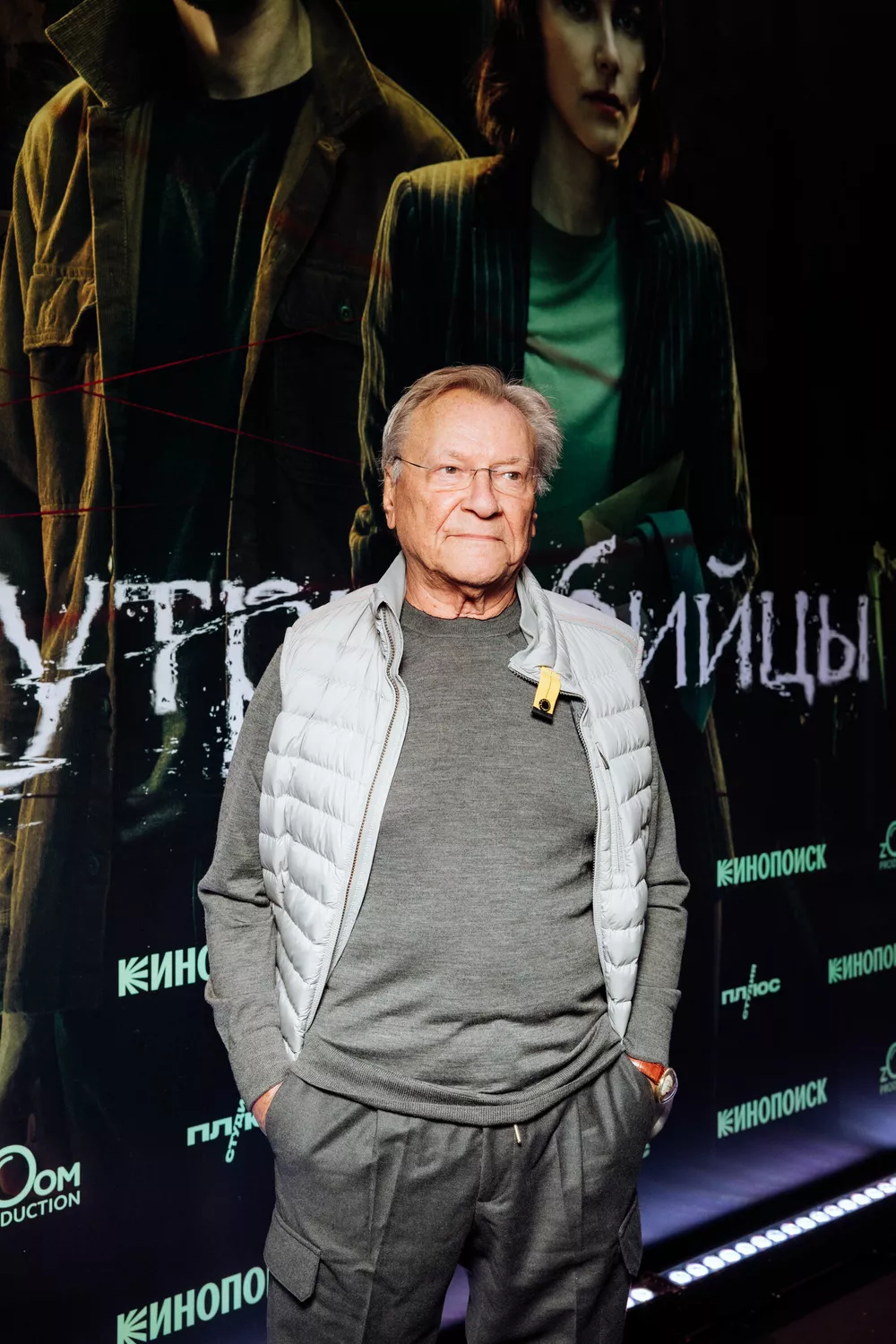 Сергей Шакуров