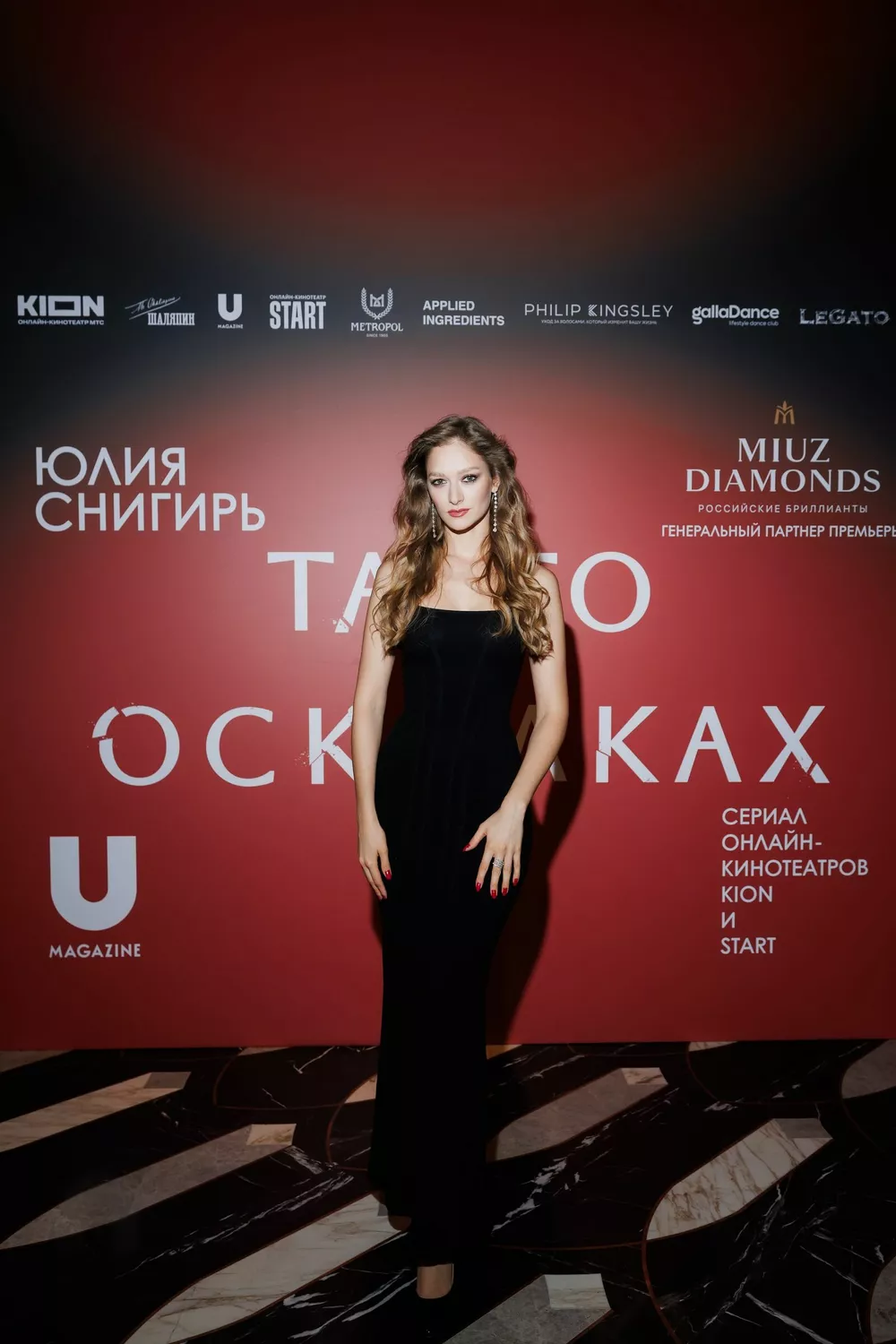 Диана Милютина