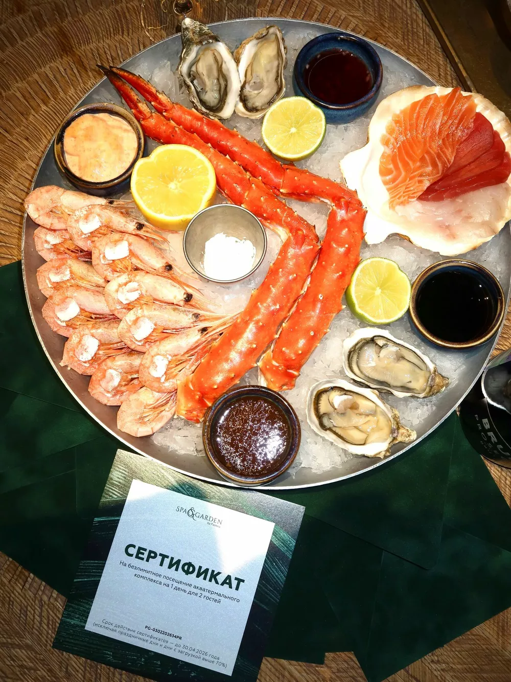 “Чудо-Юдо”