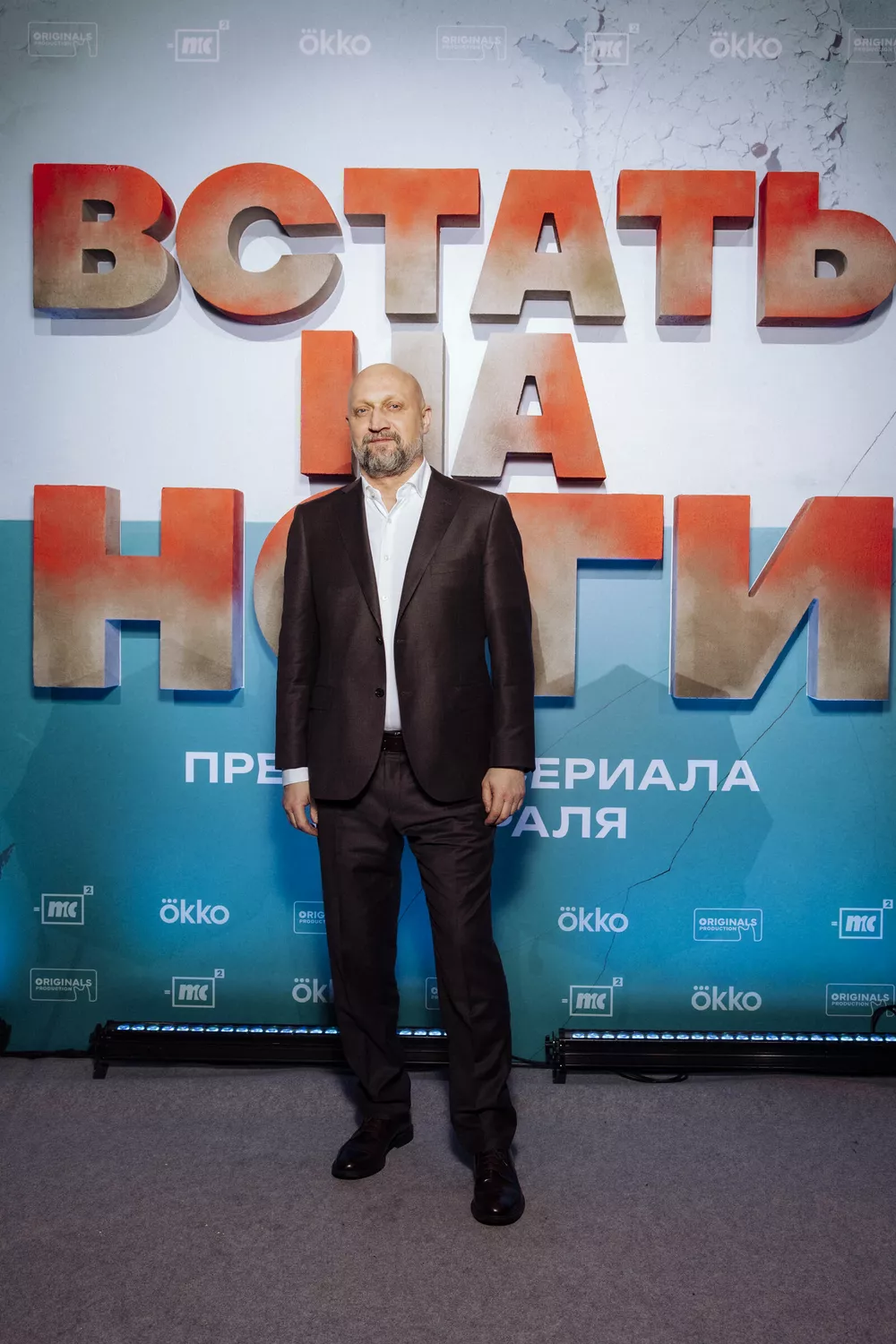 Гоша Куценко