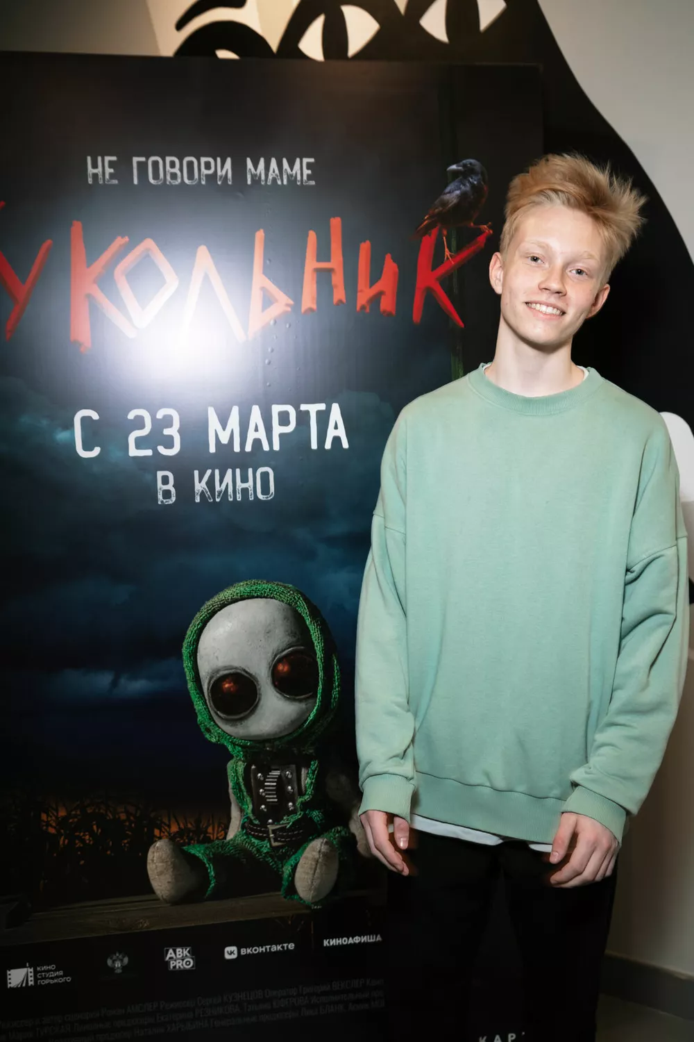 Максим Титов