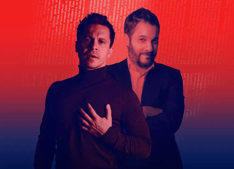 В «Барвиха Luxury Village» пройдут «Беспринцыпные чтения» Александра Цыпкина и Павла Деревянко 