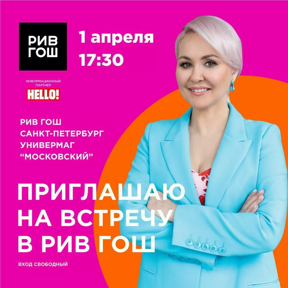 Афиша паблик-тока