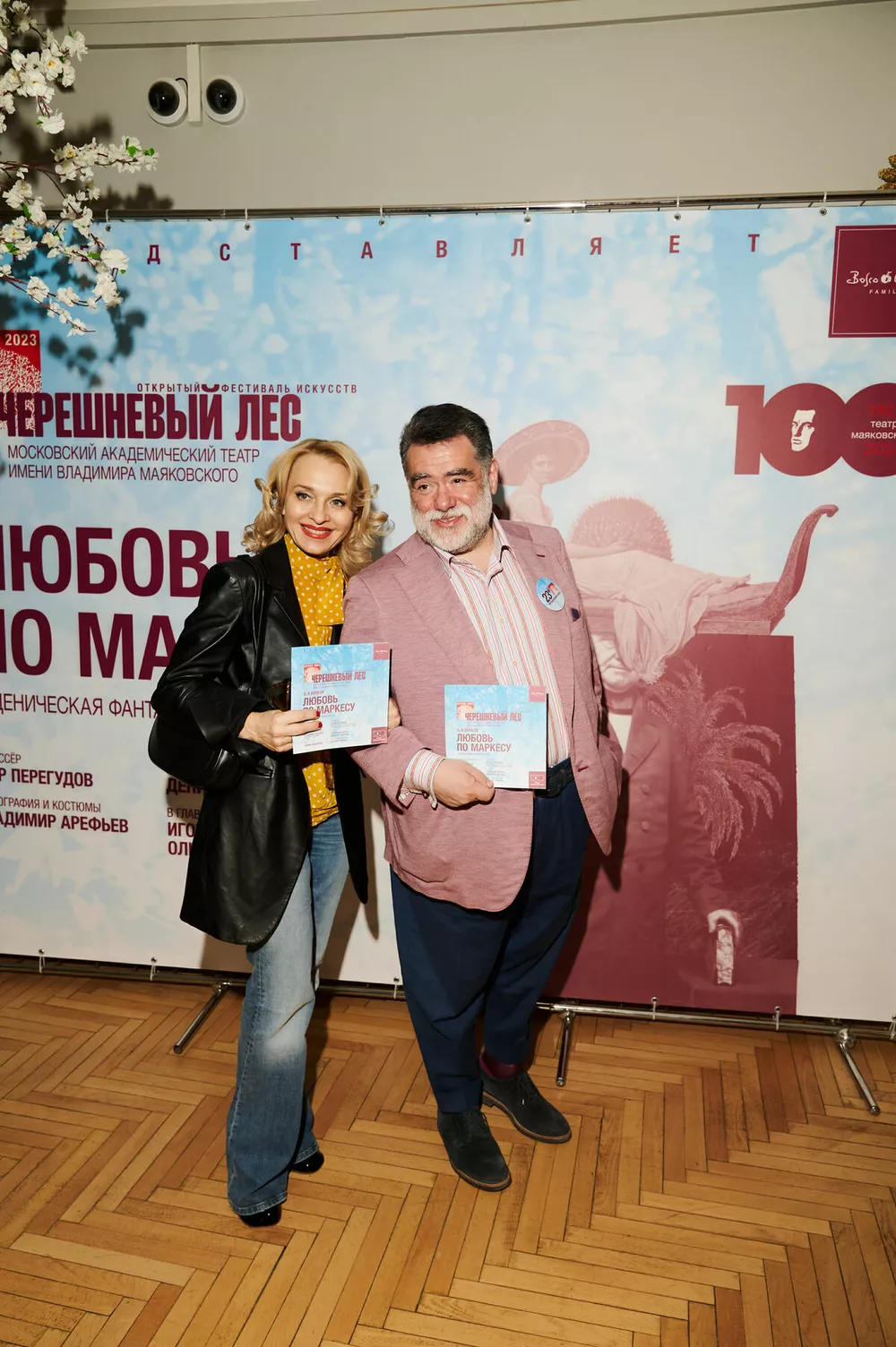 Михаил Куснирович и Екатерина Моисеева