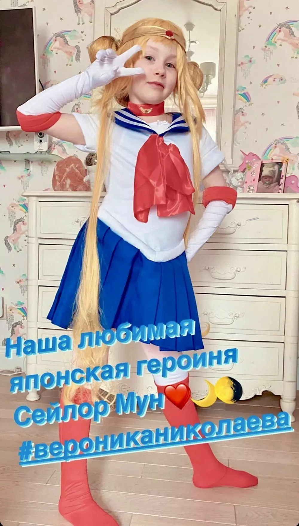 Вероника
