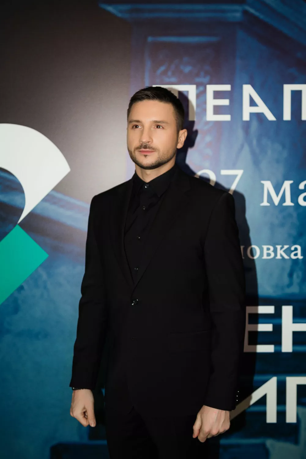 Сергей Лазарев