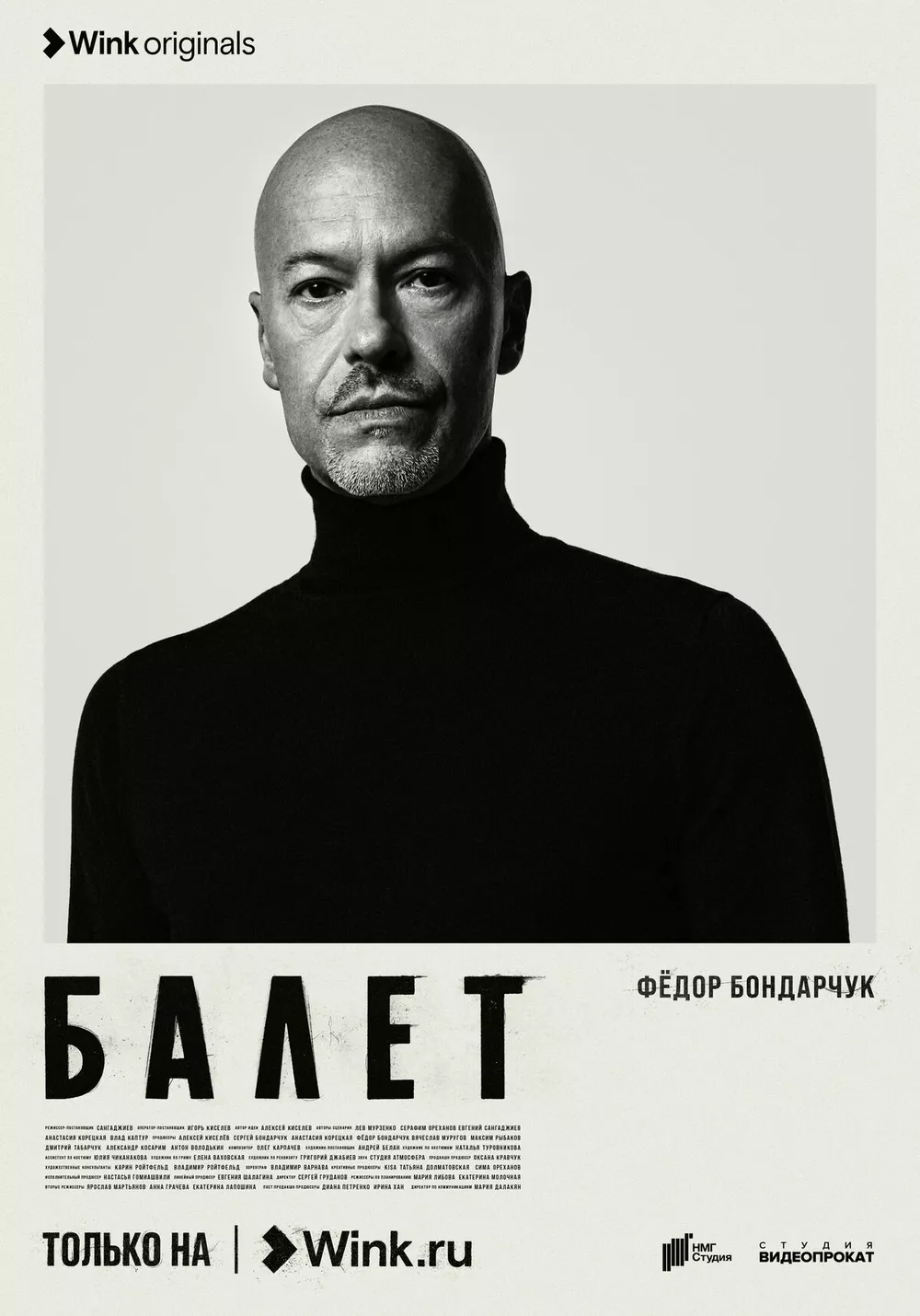 Постер к фильму