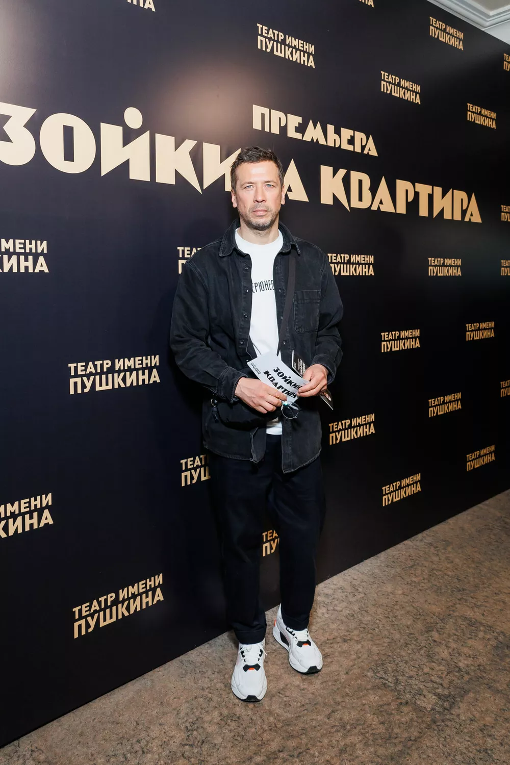 Андрей Мерзликин