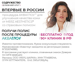 Экспертный бьюти-гид