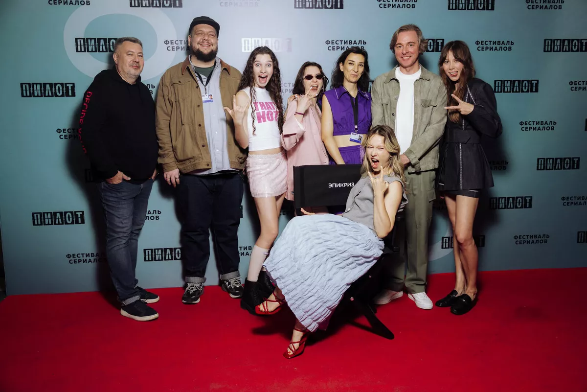Команда сериала “Эпикриз”