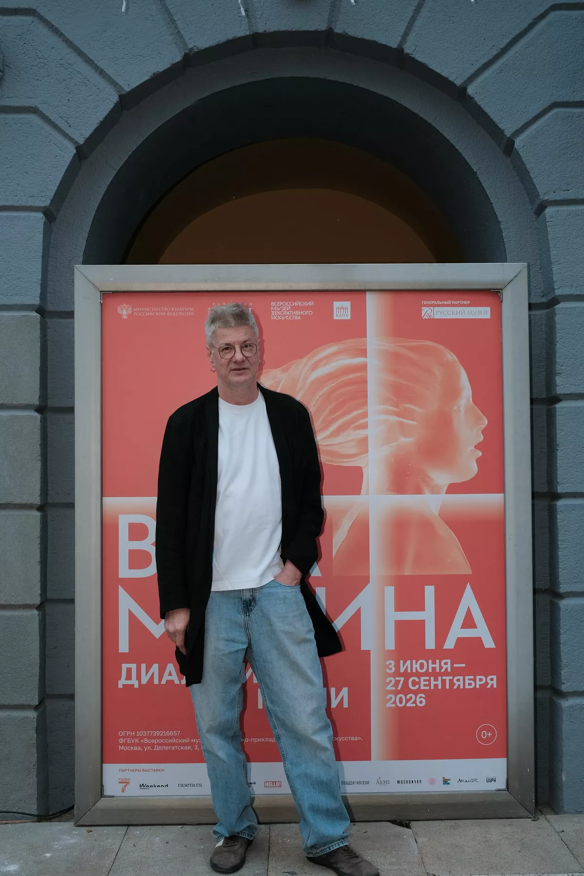 Кирилл Донеля