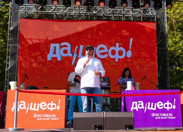 22–23 июля в Екатеринбурге впервые пройдет фестиваль для всей семьи «Да, шеф!»