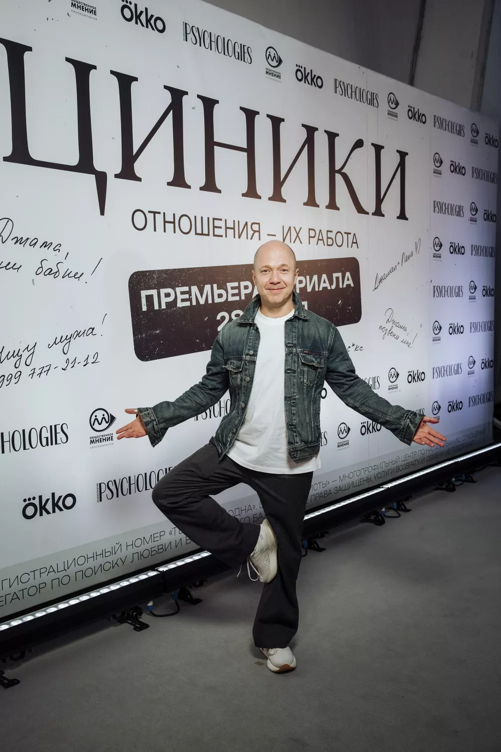 Евгений Стычкин