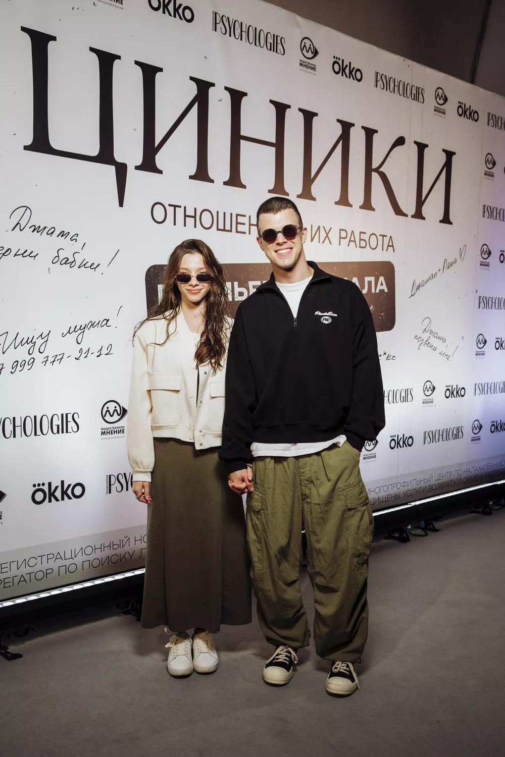 Полина Гухман и Григорий Верник