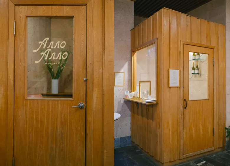 Эклерная “Алло Алло” в Переделкино