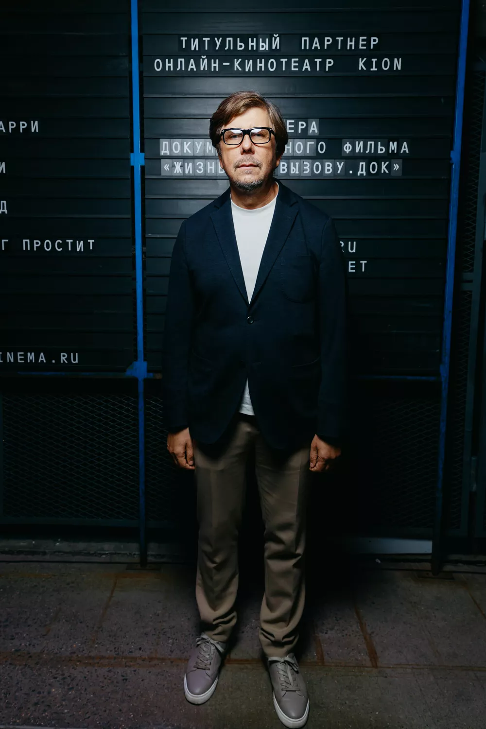 Андрей Фомин