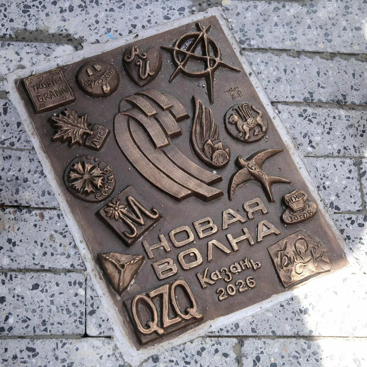 памятный бронзовый барельеф Новой волны 2026