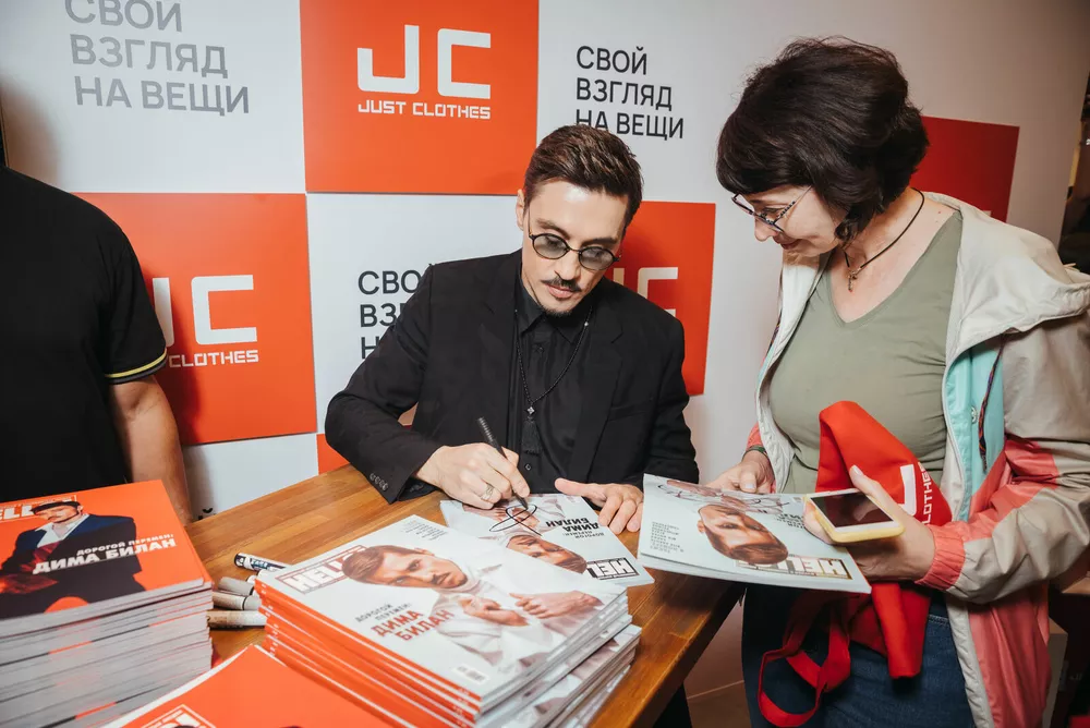 Дима Билан