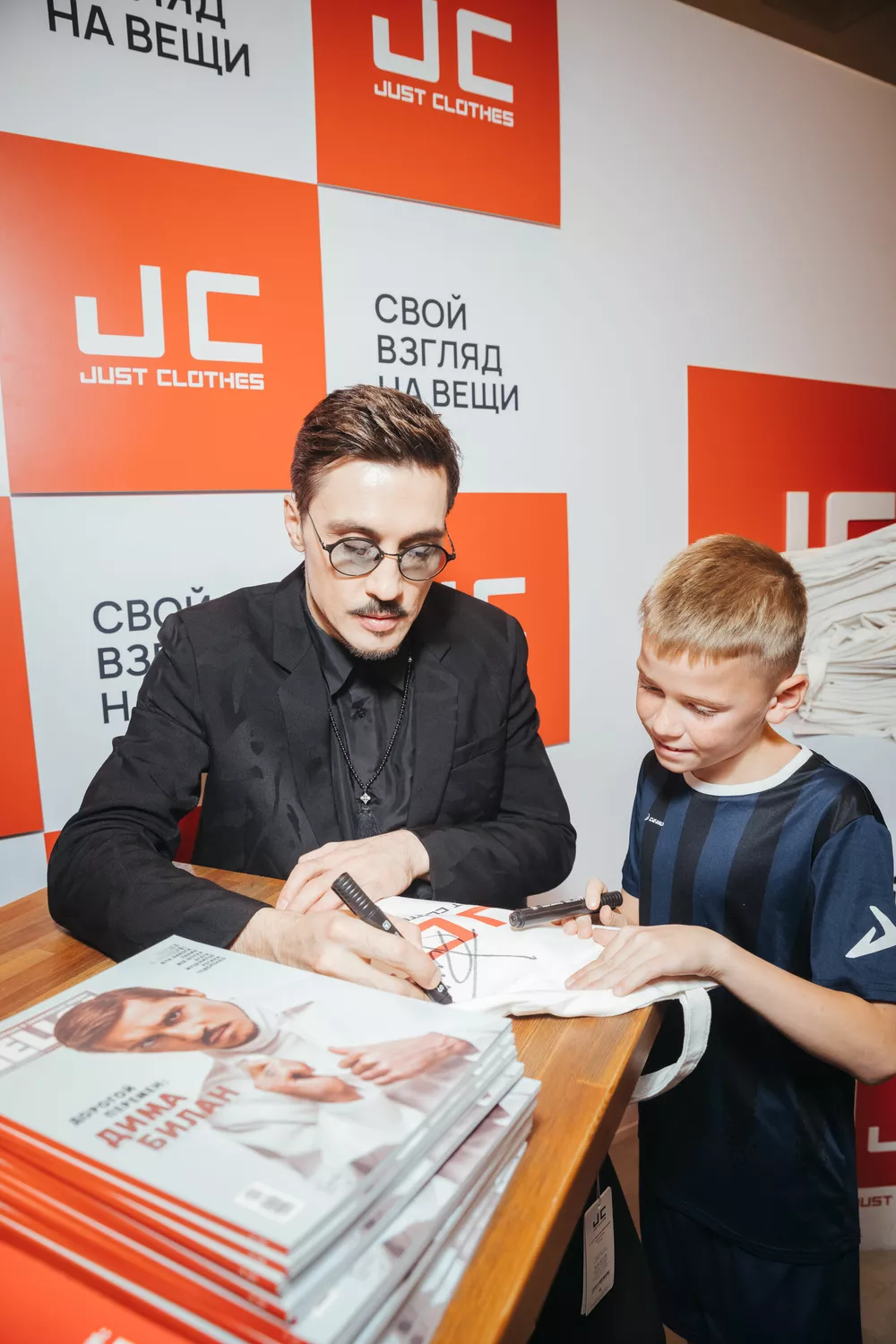 Дима Билан