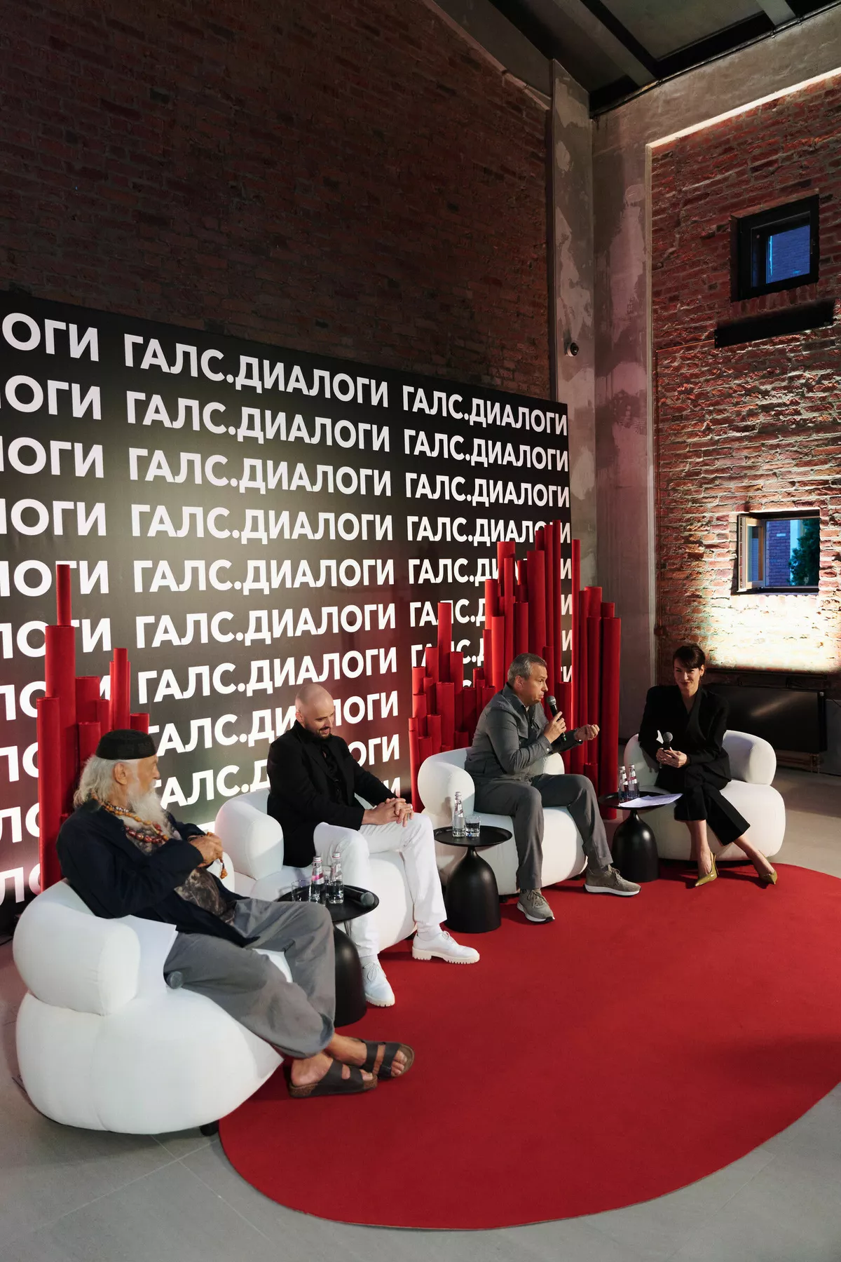 «Галс‑Диалоги»