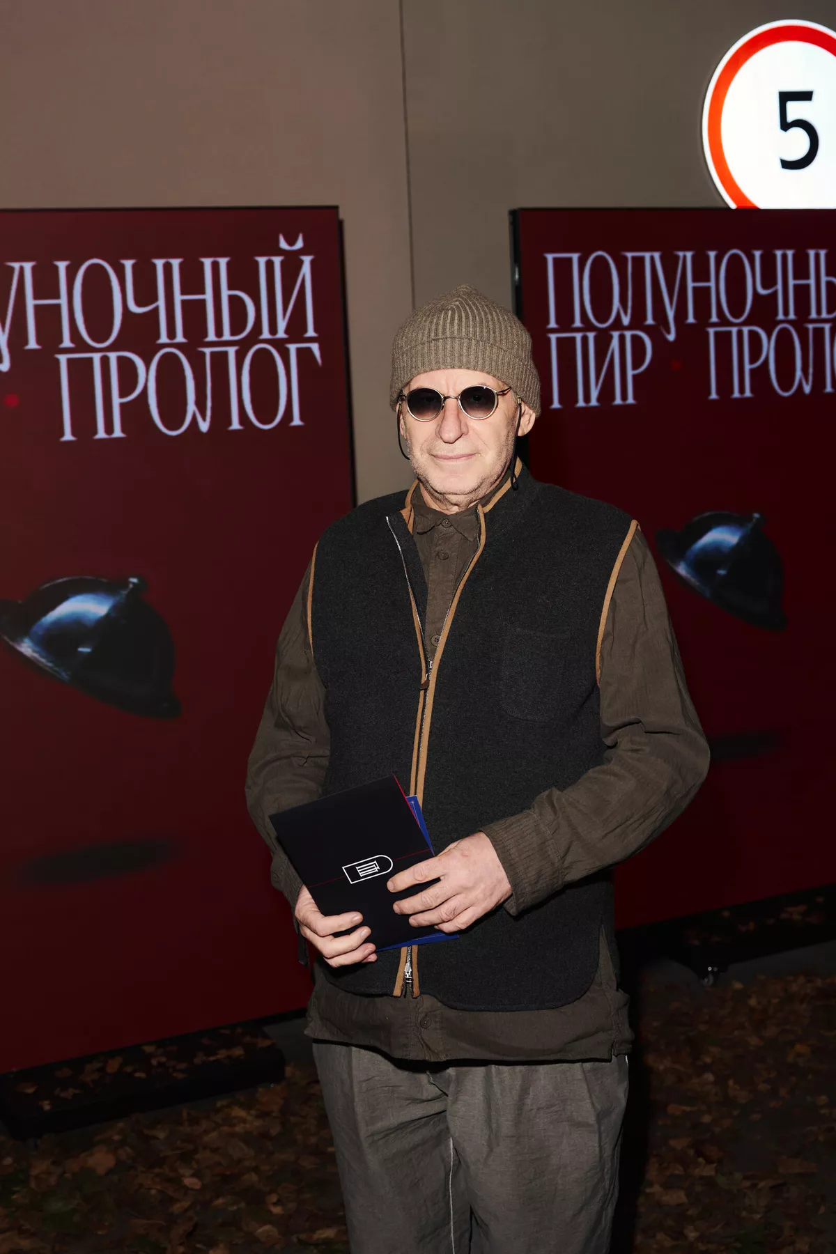 Михаил Лабковский
