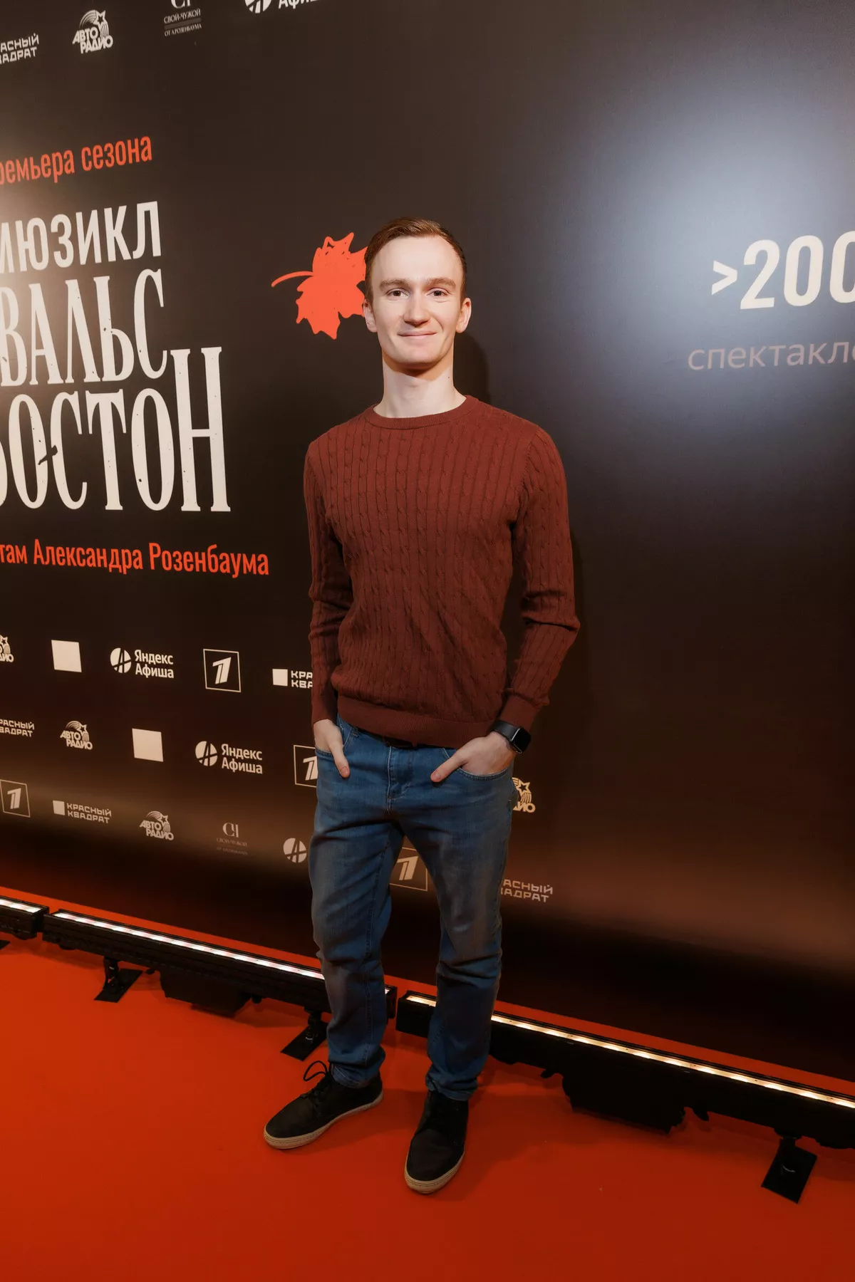 Александр Мальцев