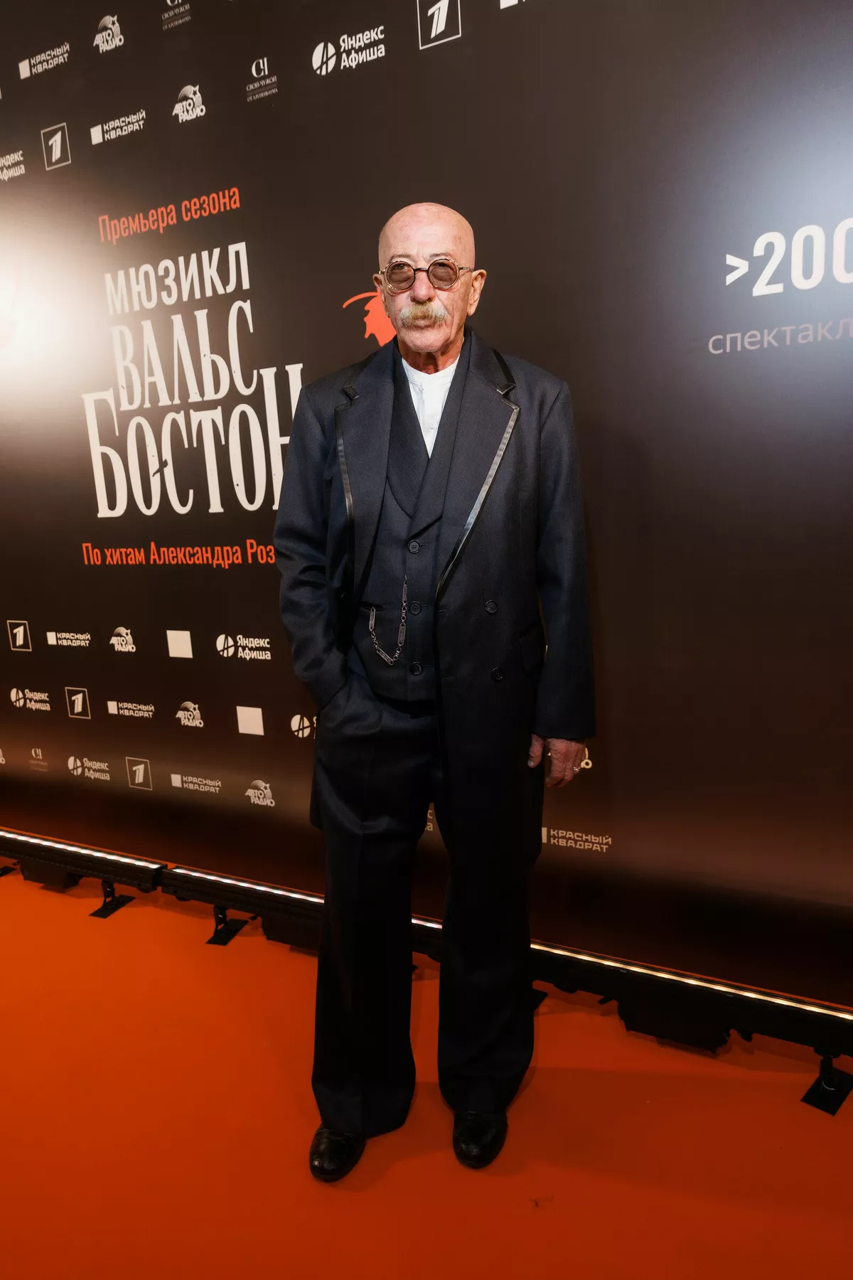 Александр Розенбаум