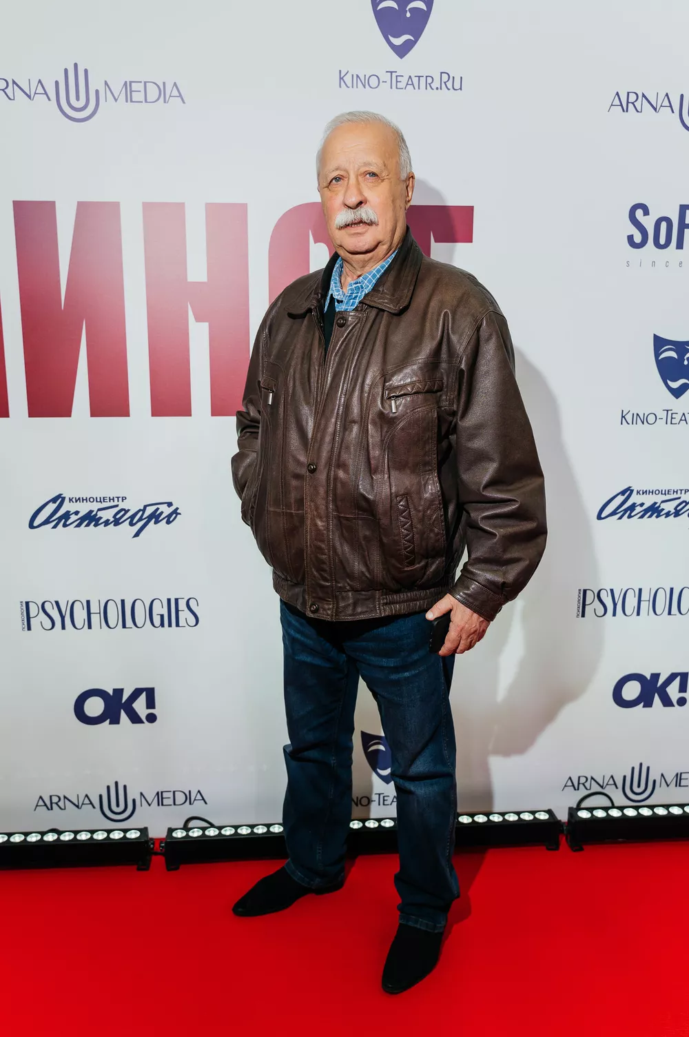 Леонид Якубович