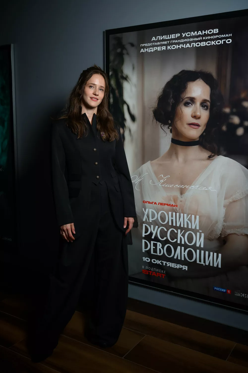Ольга Лерман
