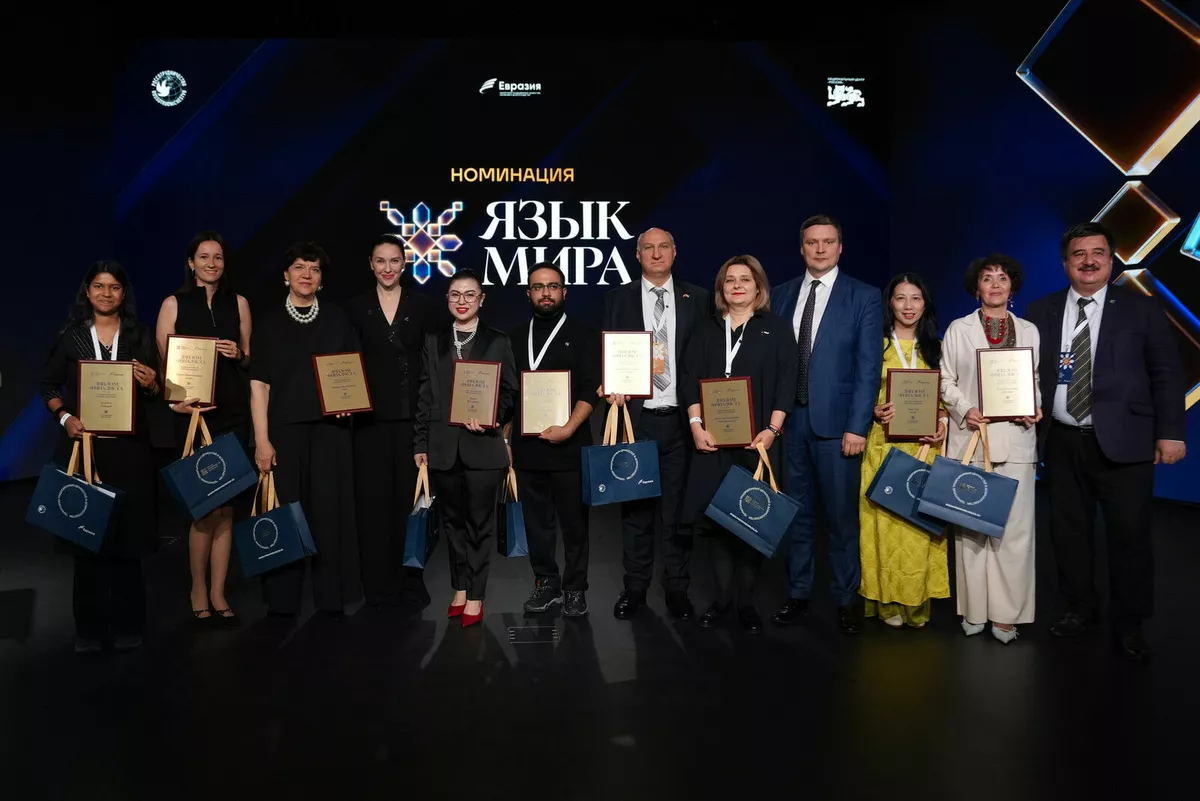 II международная премия «Евразия»