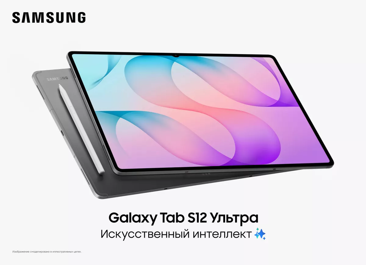 Samsung Galaxy Tab S12 Ultra