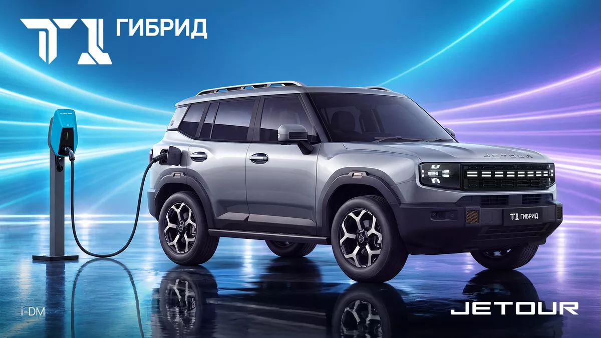 Jetour T1