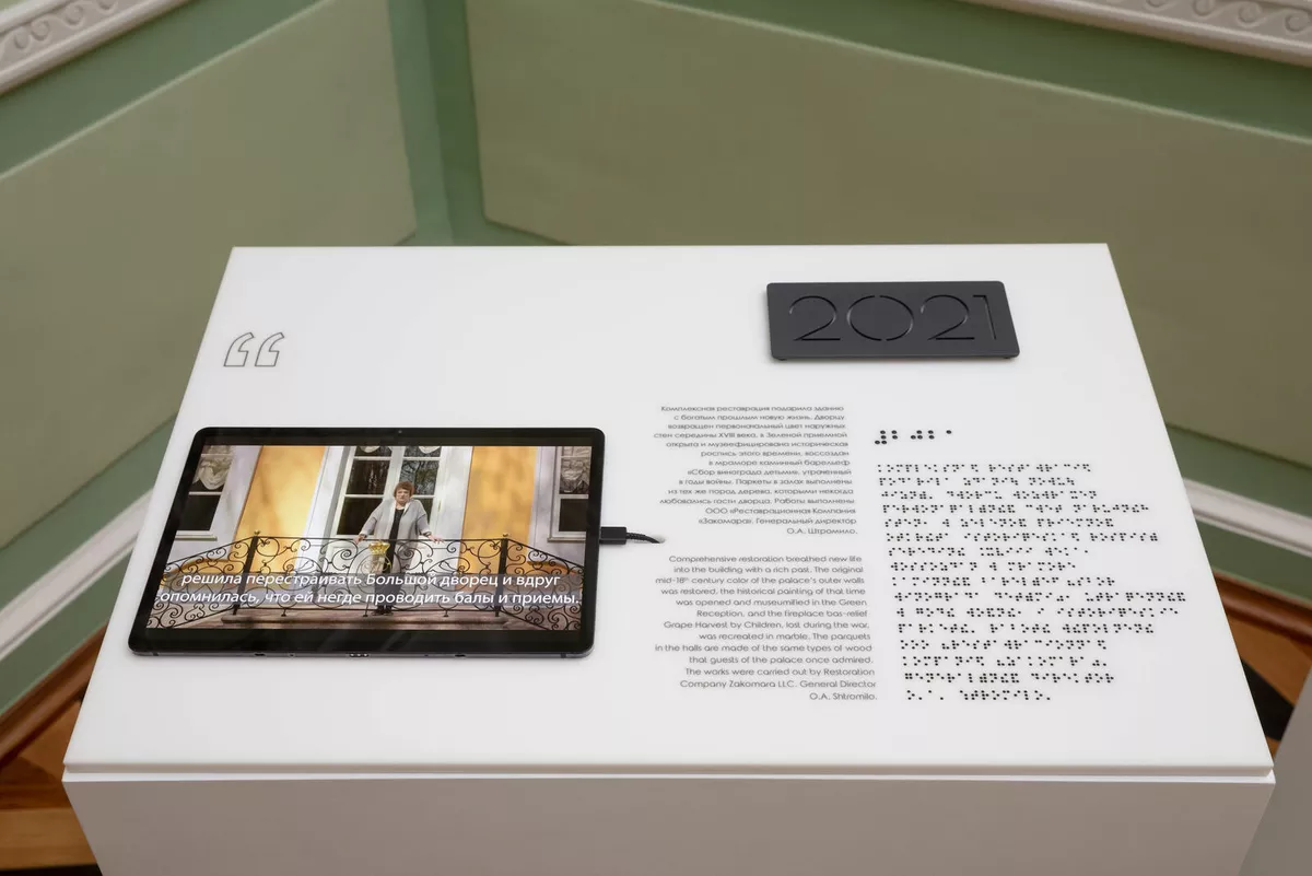 Samsung и Петергоф