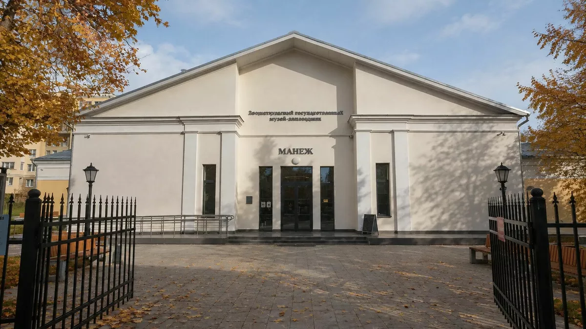 Звенигородский манеж