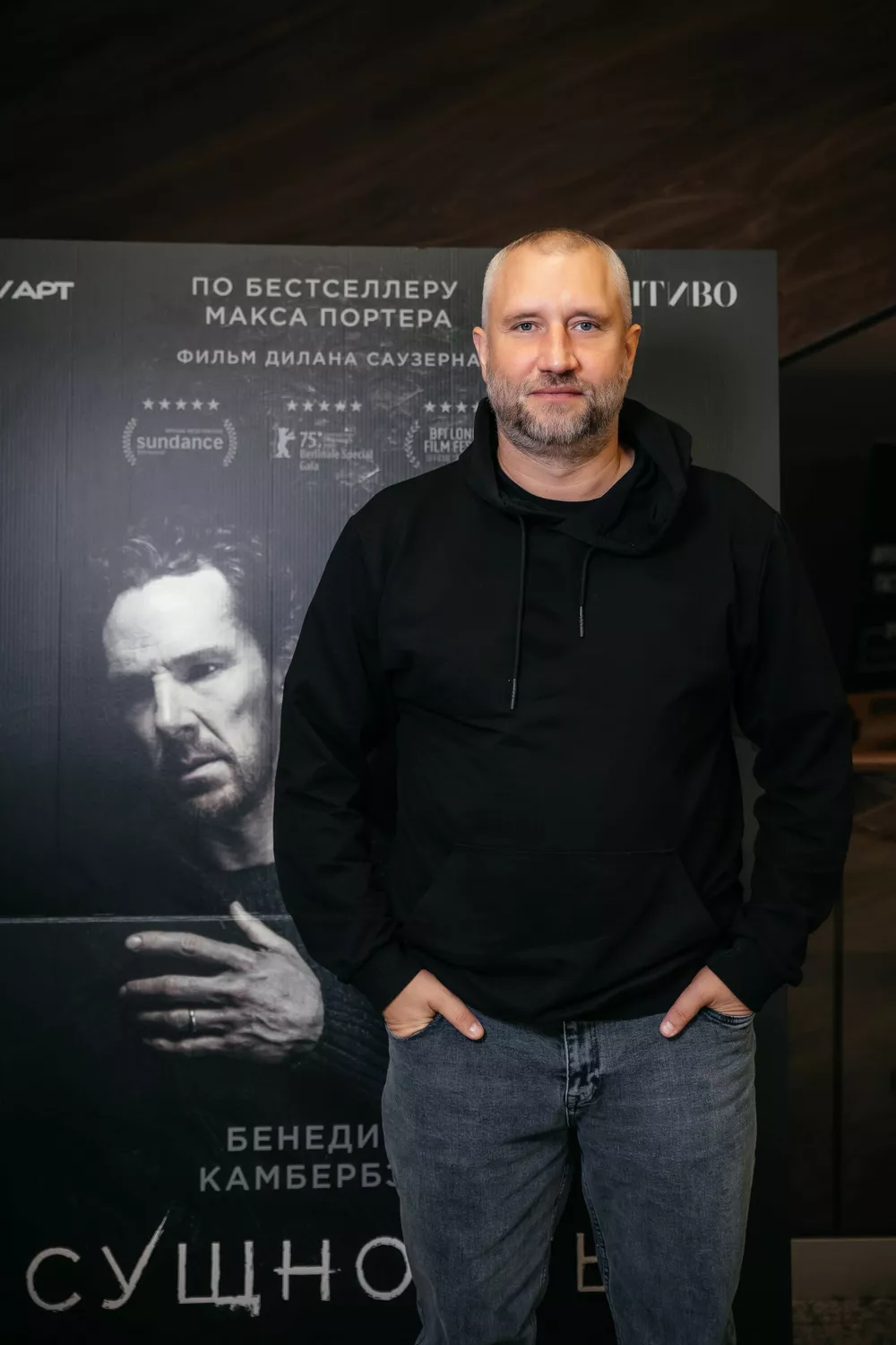 Юрий Быков