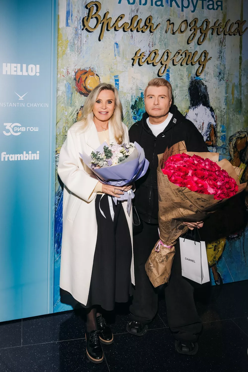 Марина Юдашкина и Николай Басков