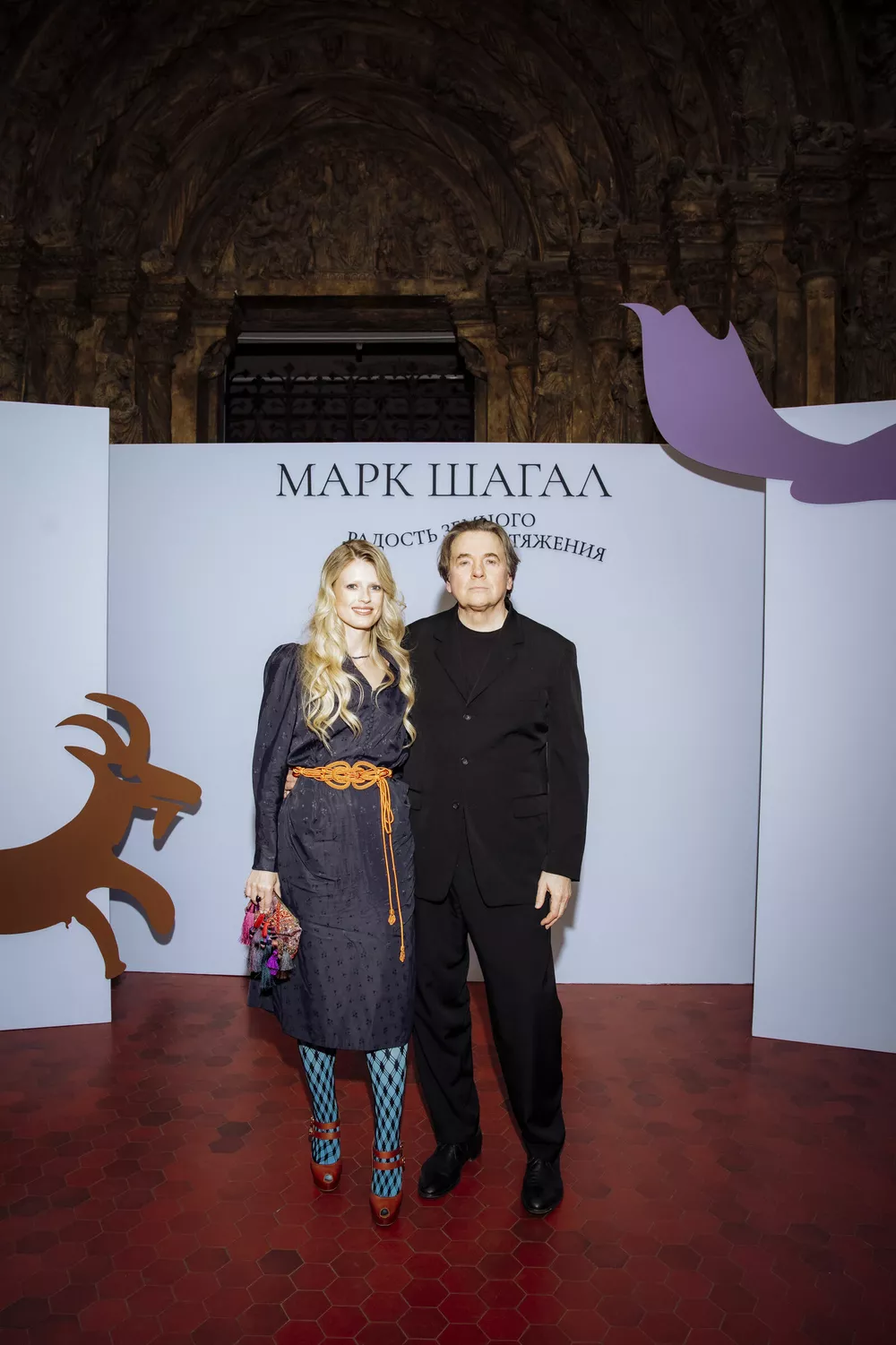 Константин и Софья Эрнст