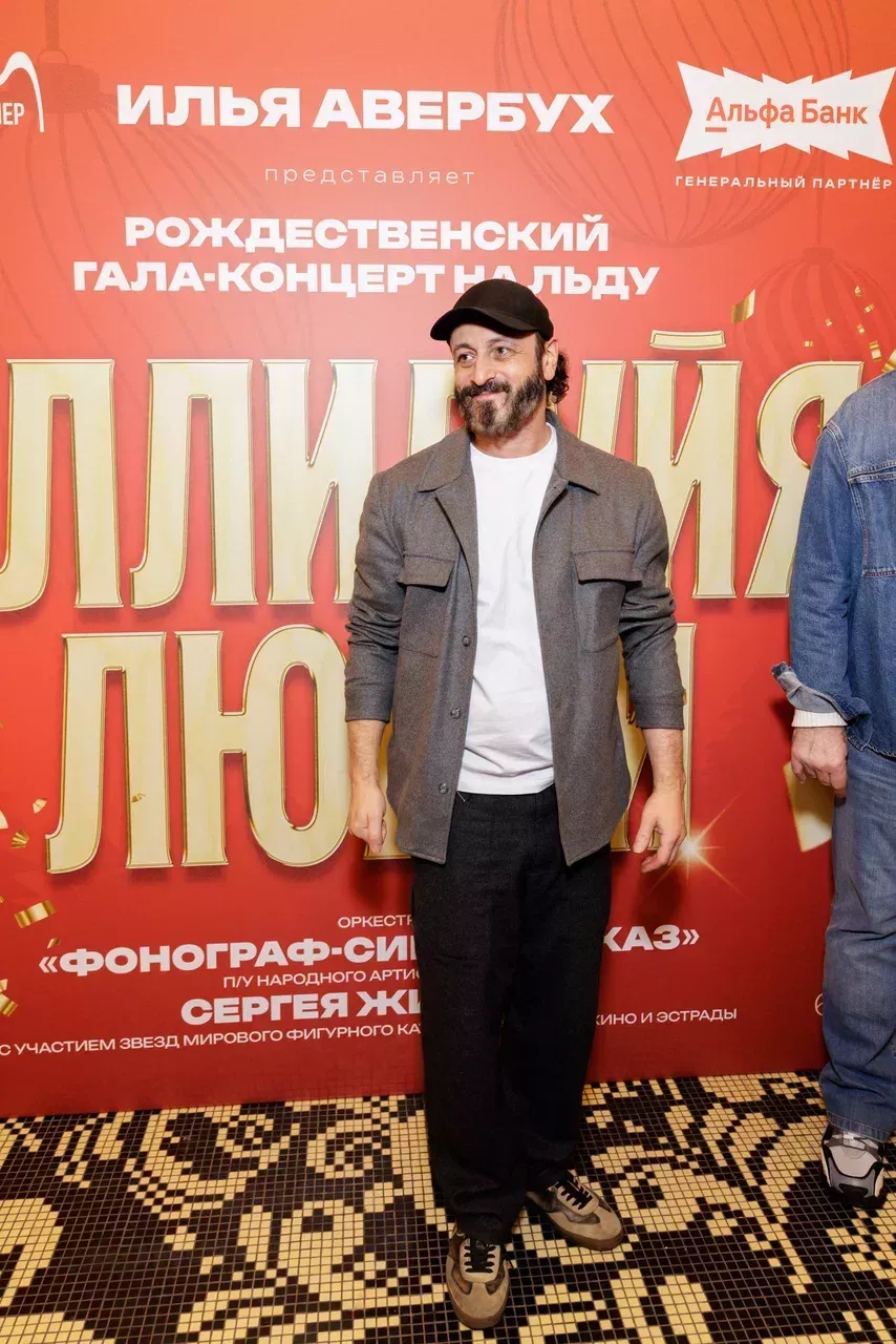 Илья Авербух