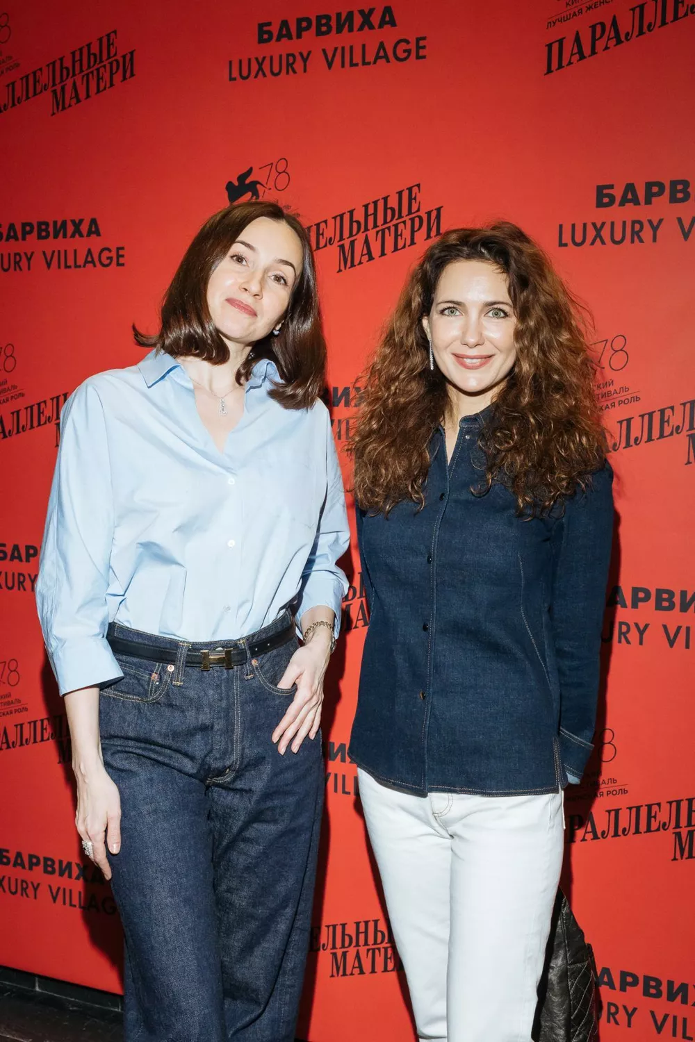 Ольга Филиппова и Екатерина Климова