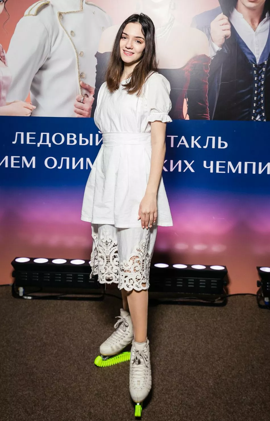 Евгения Медведева