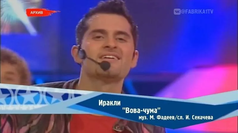 Ираклий Пирцхалава