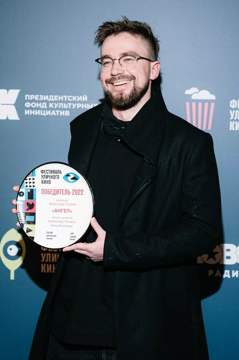 Александр Петров 
