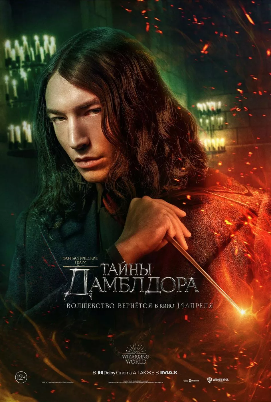 Эзра Миллер