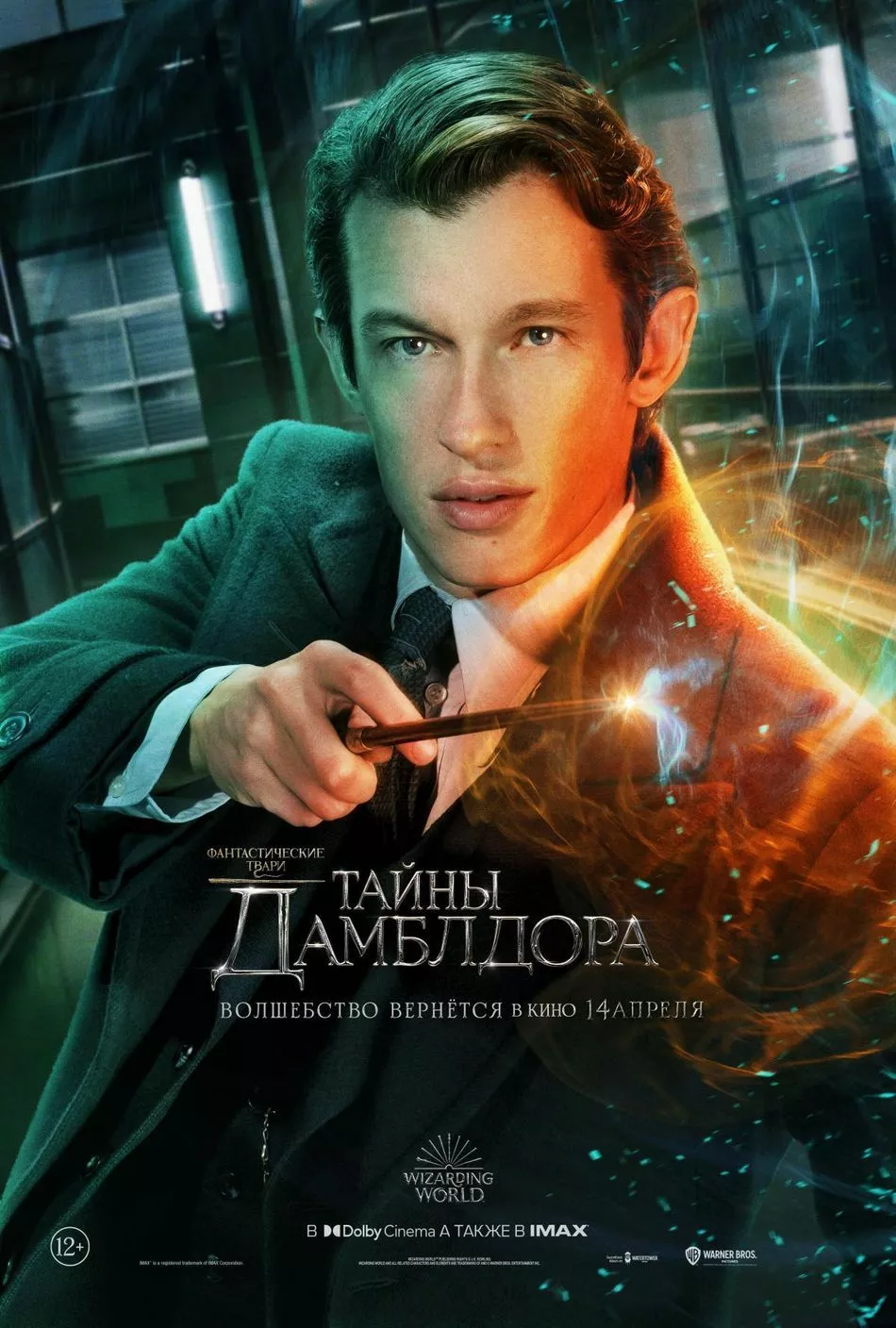 Каллум Тернер