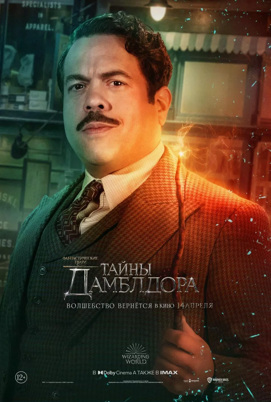 Дэн Фоглер